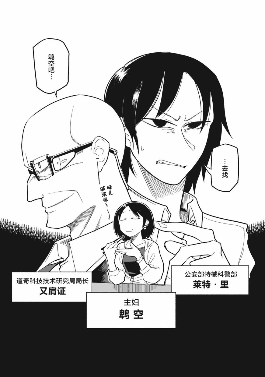 《望宇向宙》漫画最新章节第6话免费下拉式在线观看章节第【13】张图片