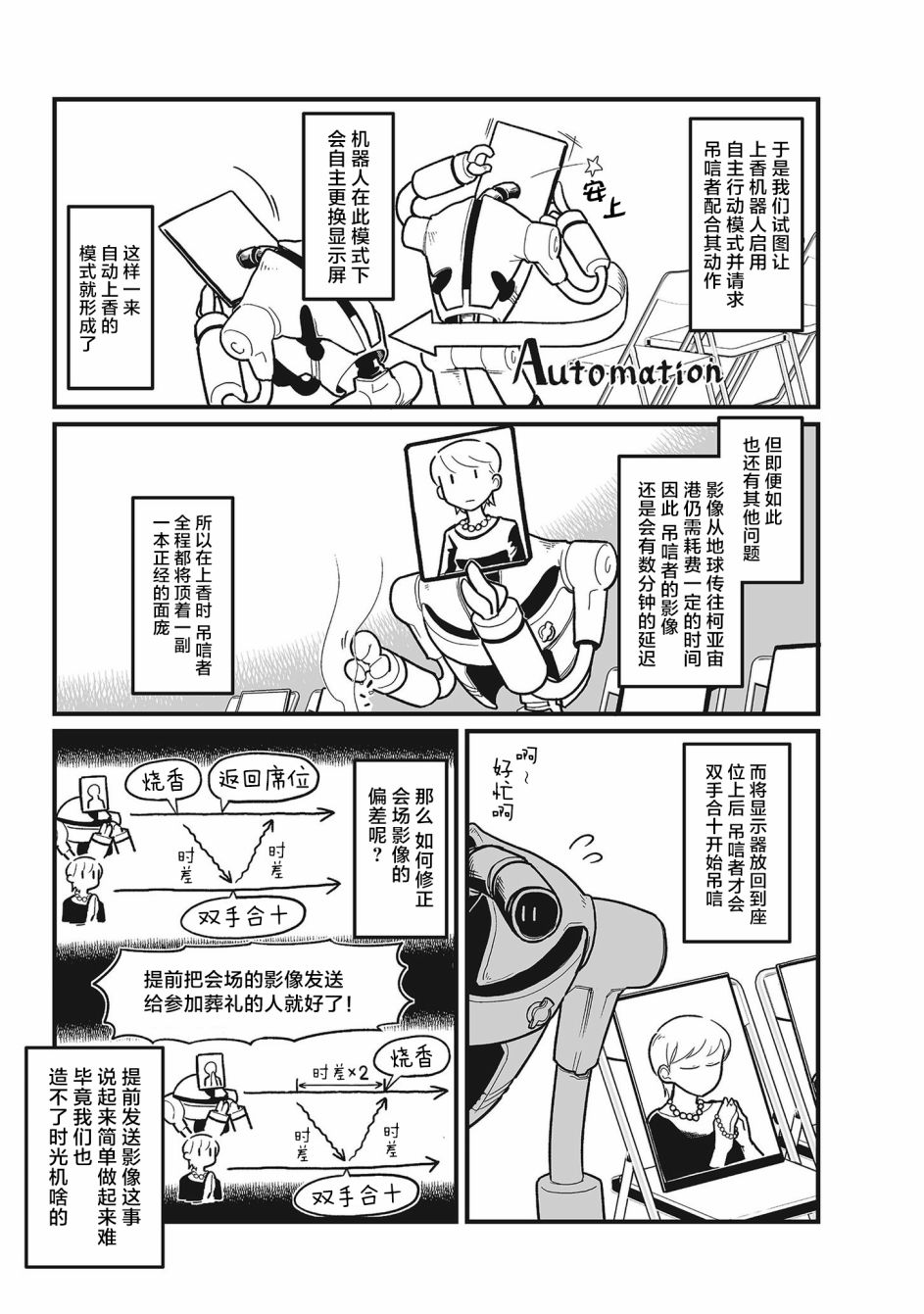 《望宇向宙》漫画最新章节第1.5话免费下拉式在线观看章节第【2】张图片