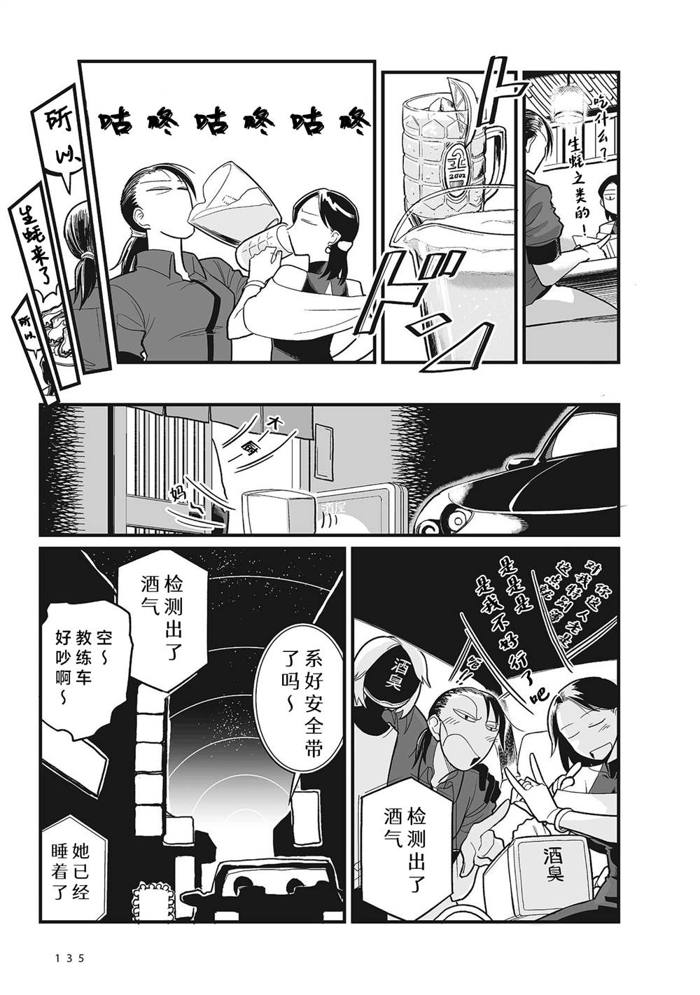 《望宇向宙》漫画最新章节第7话免费下拉式在线观看章节第【21】张图片
