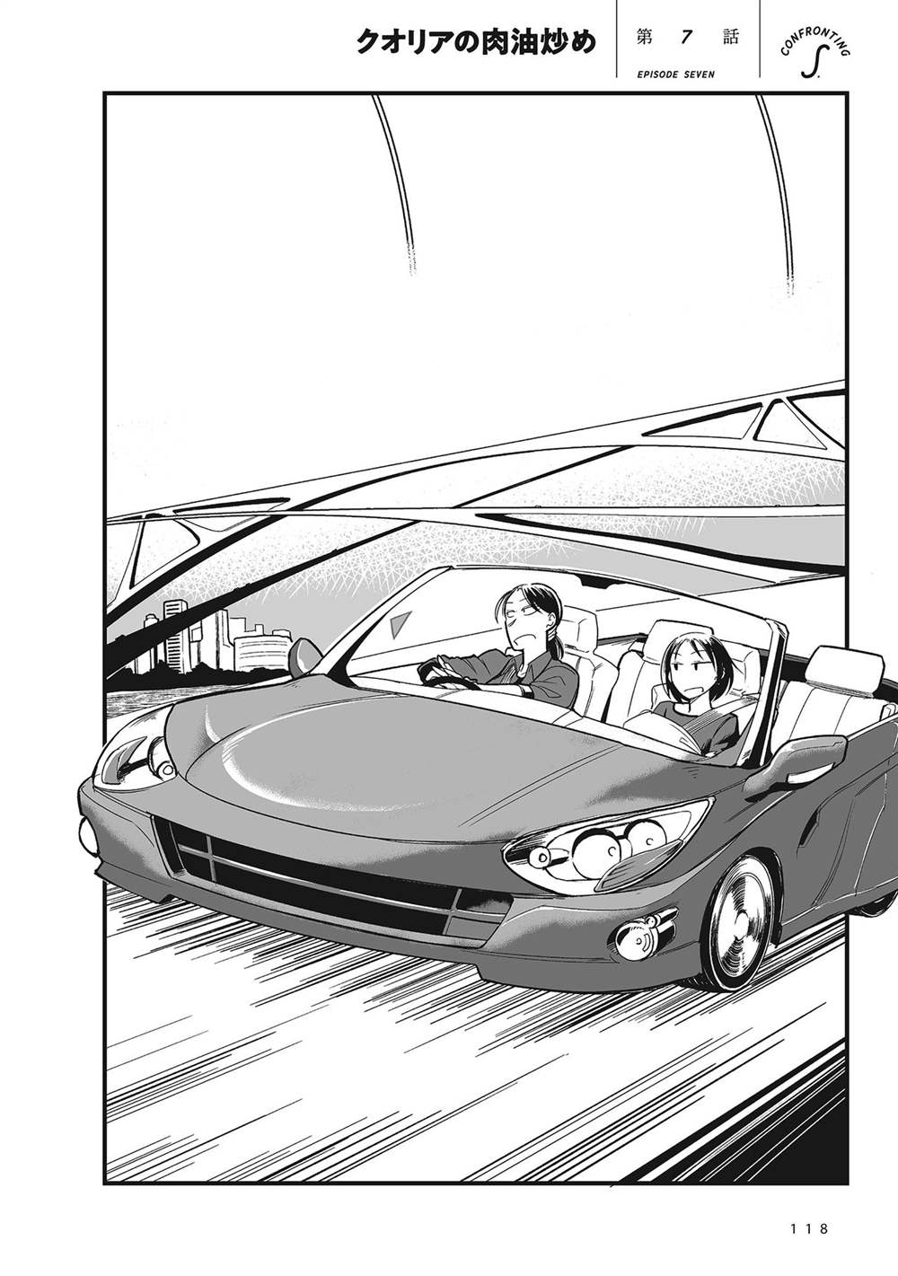 《望宇向宙》漫画最新章节第7话免费下拉式在线观看章节第【4】张图片