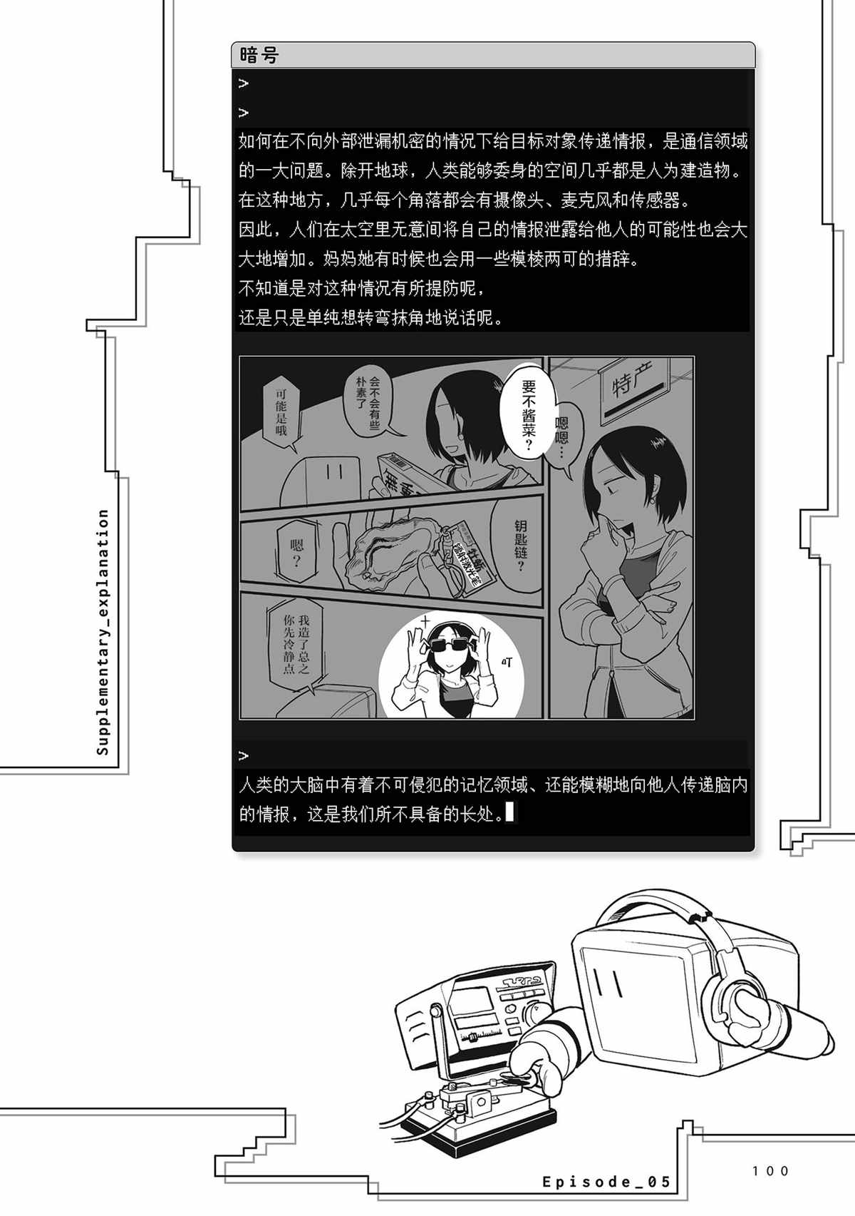 《望宇向宙》漫画最新章节第5话免费下拉式在线观看章节第【22】张图片