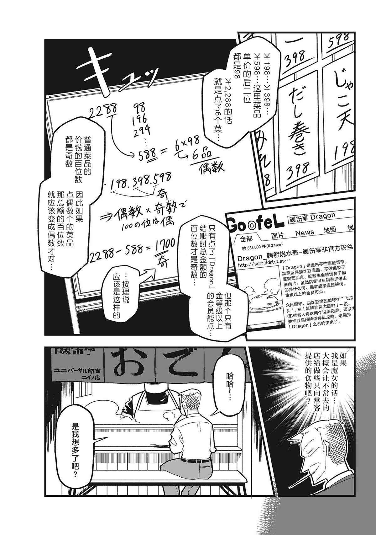 《望宇向宙》漫画最新章节第4话免费下拉式在线观看章节第【18】张图片