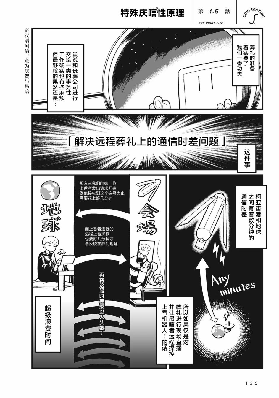 《望宇向宙》漫画最新章节第1.5话免费下拉式在线观看章节第【1】张图片