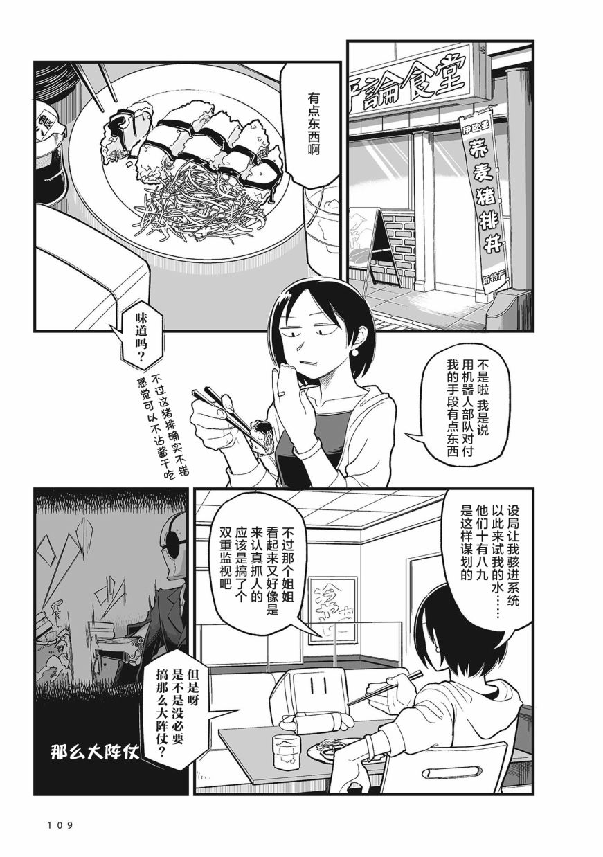 《望宇向宙》漫画最新章节第6话免费下拉式在线观看章节第【9】张图片