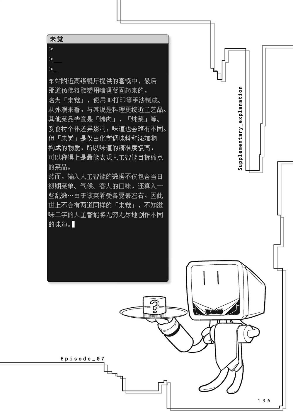 《望宇向宙》漫画最新章节第7话免费下拉式在线观看章节第【22】张图片