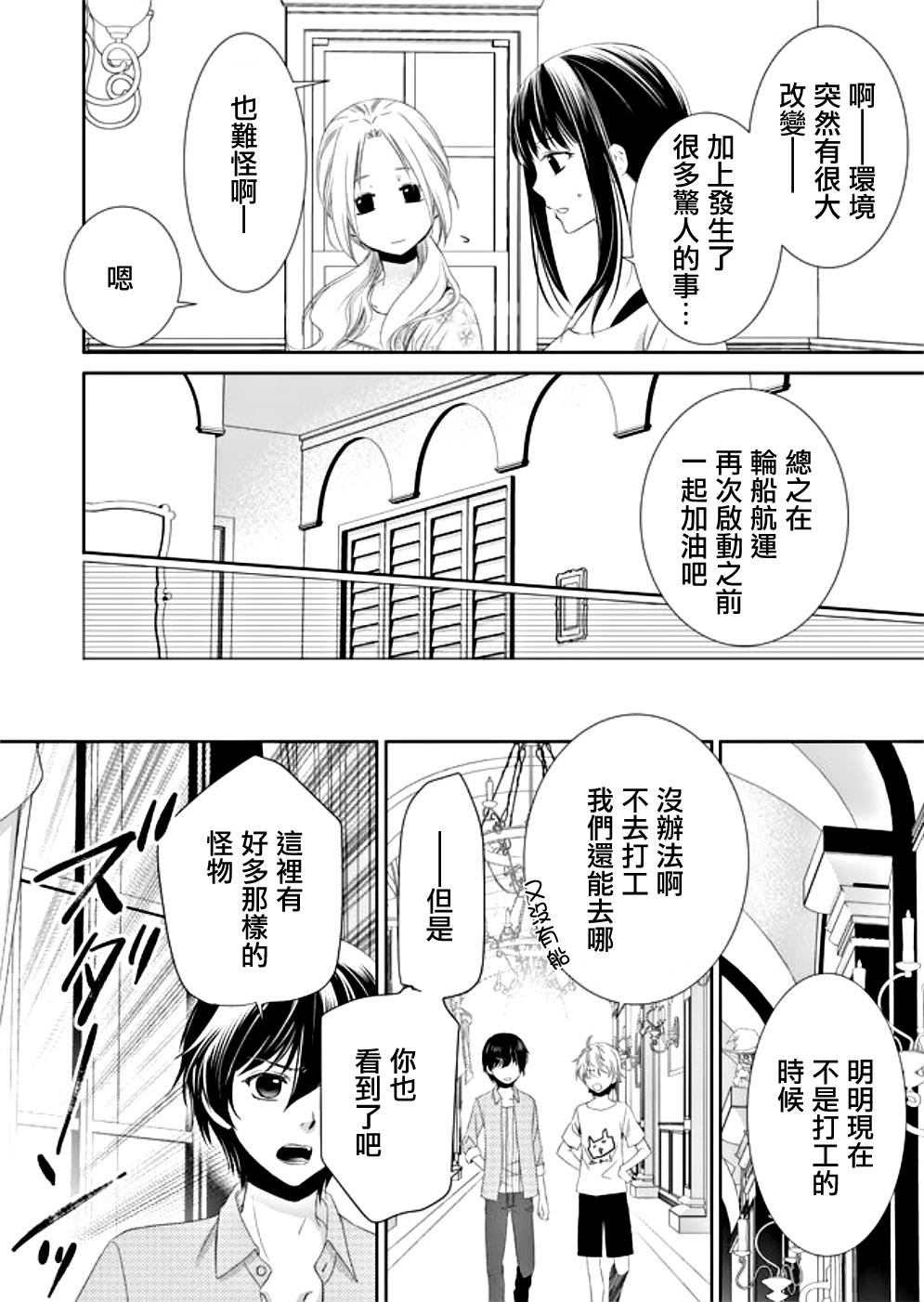 《拇指岛》漫画最新章节第10话免费下拉式在线观看章节第【8】张图片