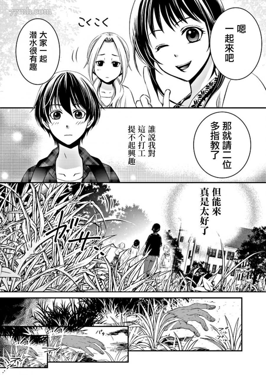 《拇指岛》漫画最新章节第1话免费下拉式在线观看章节第【18】张图片