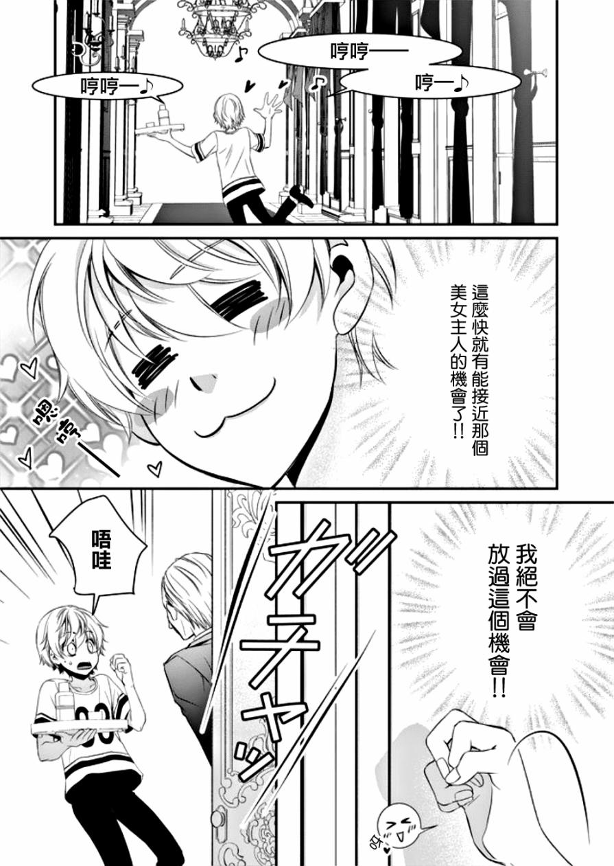 《拇指岛》漫画最新章节第6话免费下拉式在线观看章节第【9】张图片