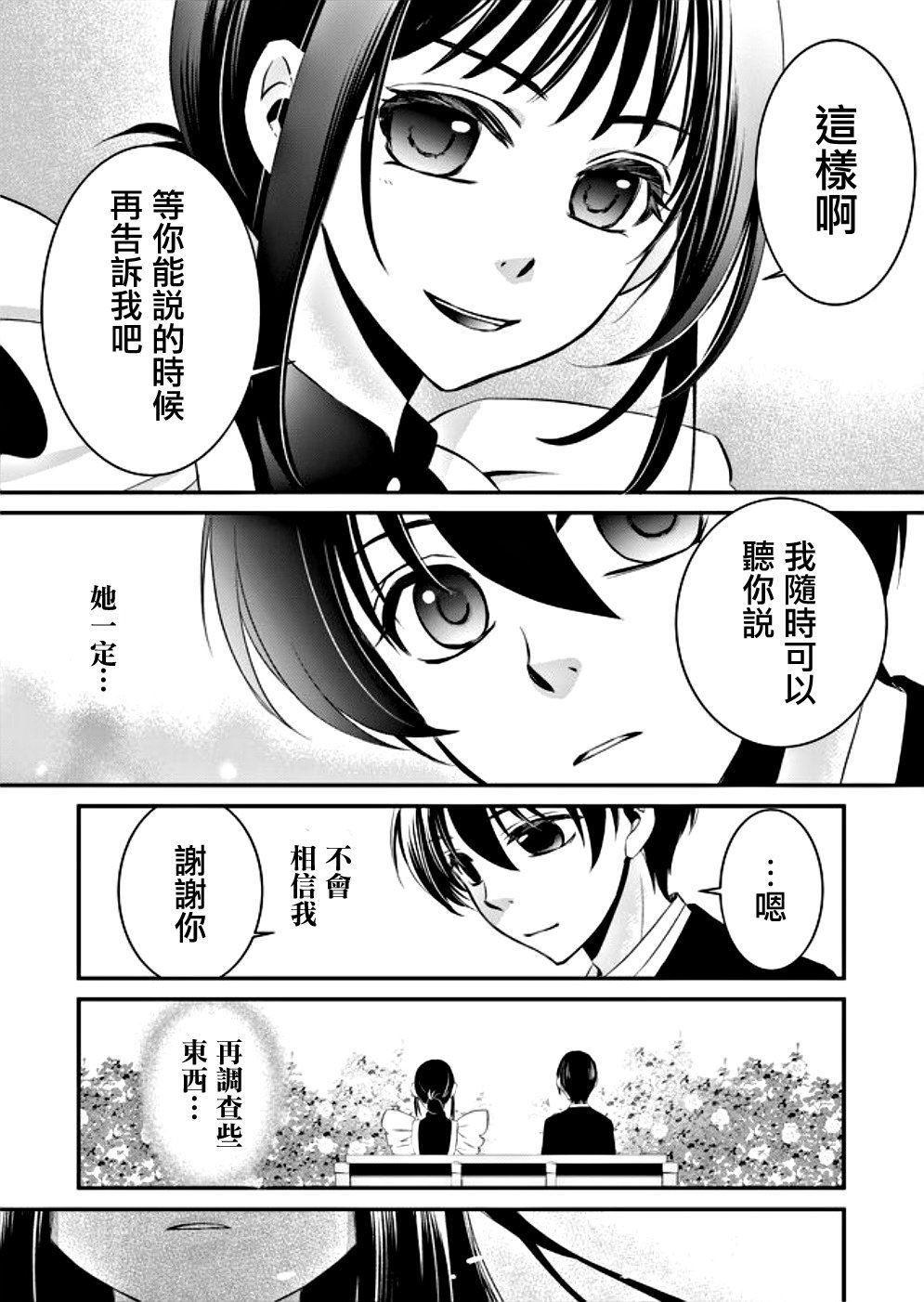 《拇指岛》漫画最新章节第5话免费下拉式在线观看章节第【9】张图片