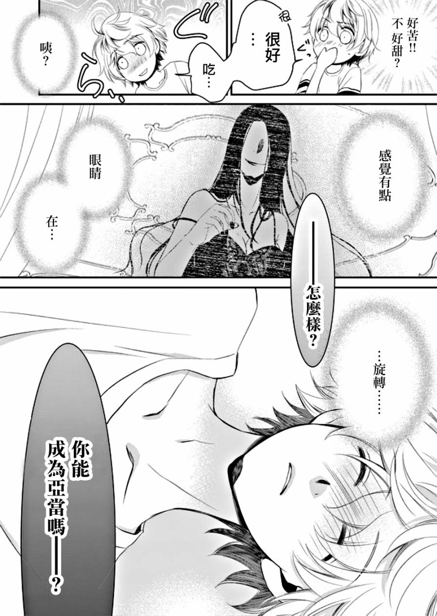 《拇指岛》漫画最新章节第6话免费下拉式在线观看章节第【14】张图片