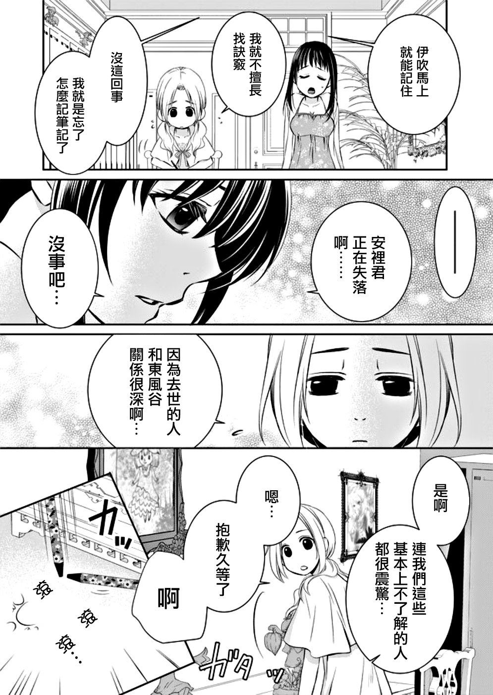 《拇指岛》漫画最新章节第4话免费下拉式在线观看章节第【9】张图片