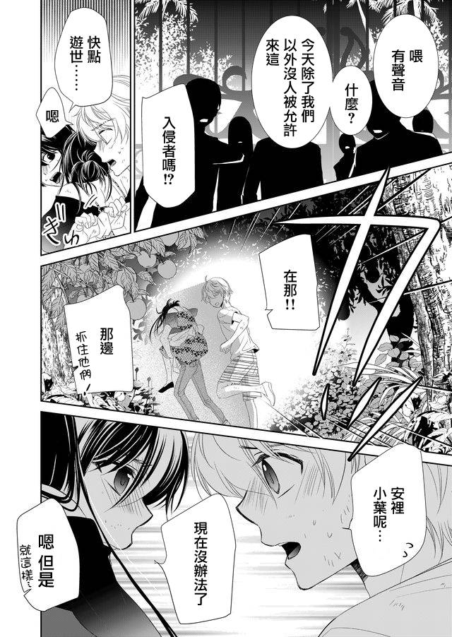 《拇指岛》漫画最新章节第13话免费下拉式在线观看章节第【8】张图片
