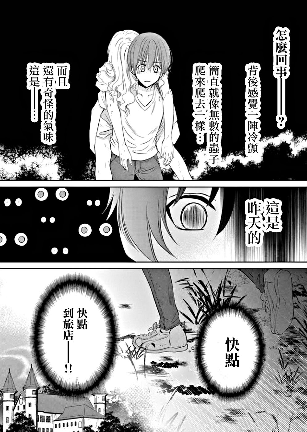 《拇指岛》漫画最新章节第2话免费下拉式在线观看章节第【14】张图片