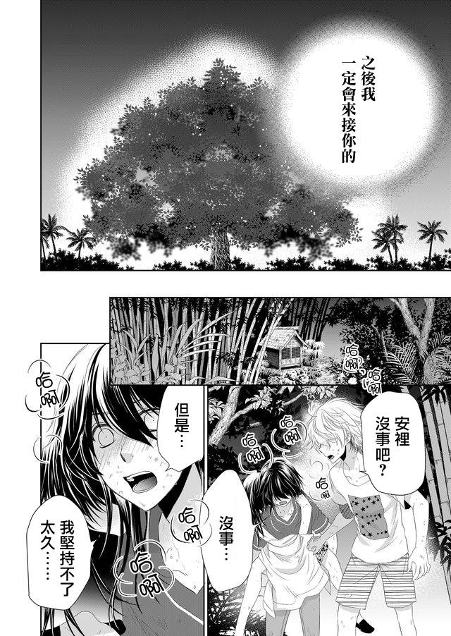 《拇指岛》漫画最新章节第13话免费下拉式在线观看章节第【10】张图片