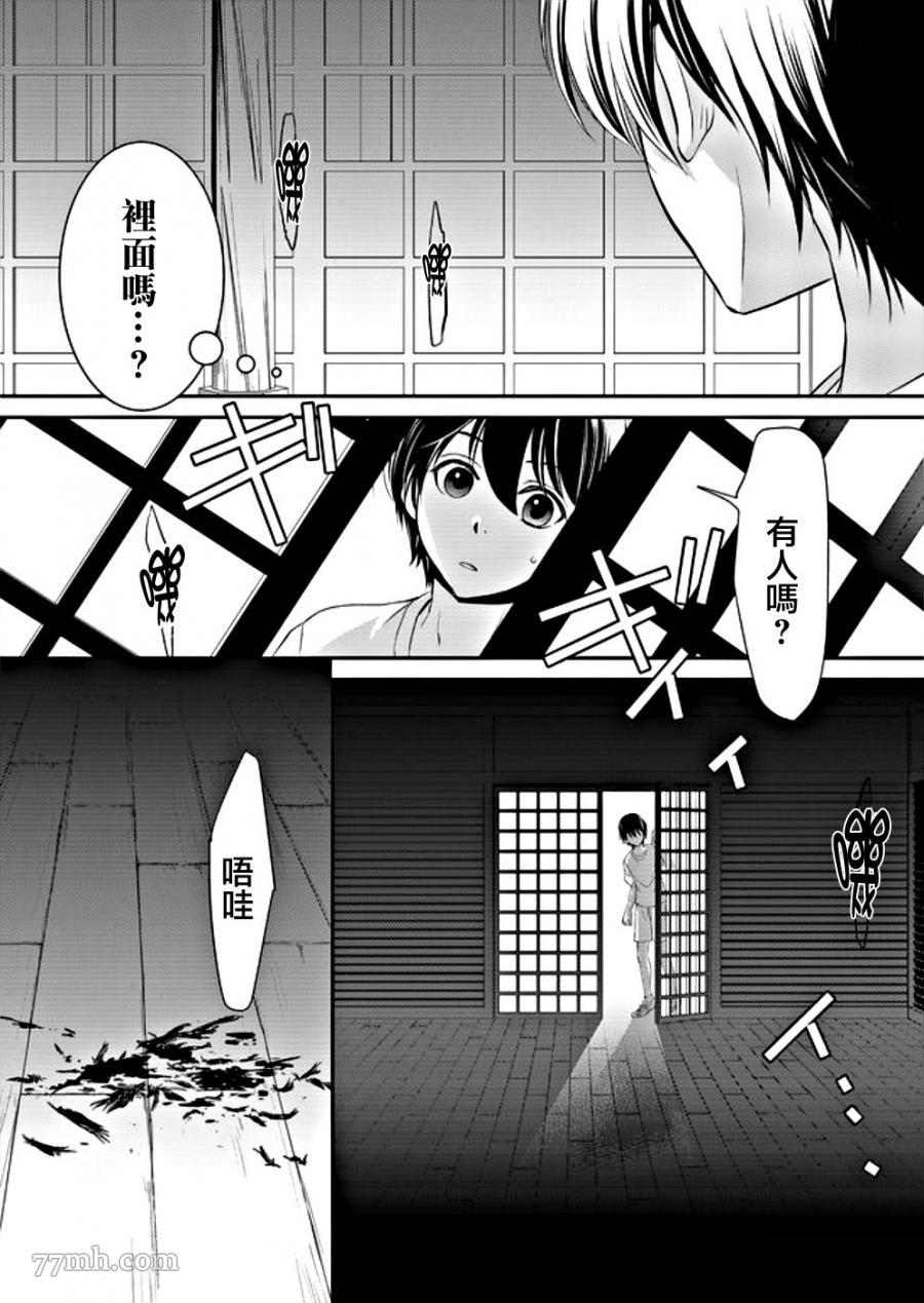 《拇指岛》漫画最新章节第1话免费下拉式在线观看章节第【34】张图片