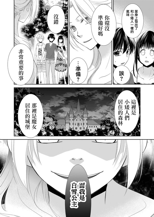 《拇指岛》漫画最新章节第11话免费下拉式在线观看章节第【11】张图片