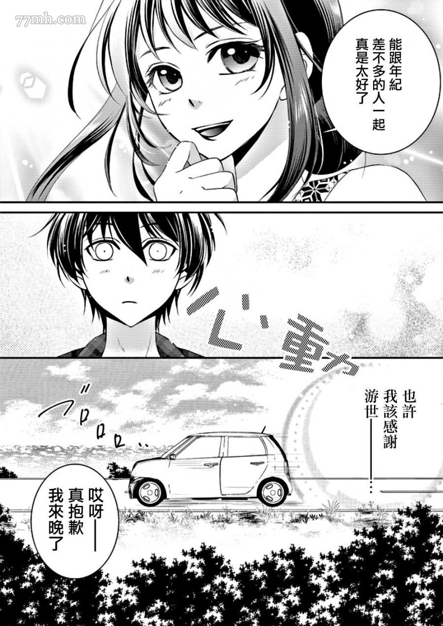 《拇指岛》漫画最新章节第1话免费下拉式在线观看章节第【12】张图片