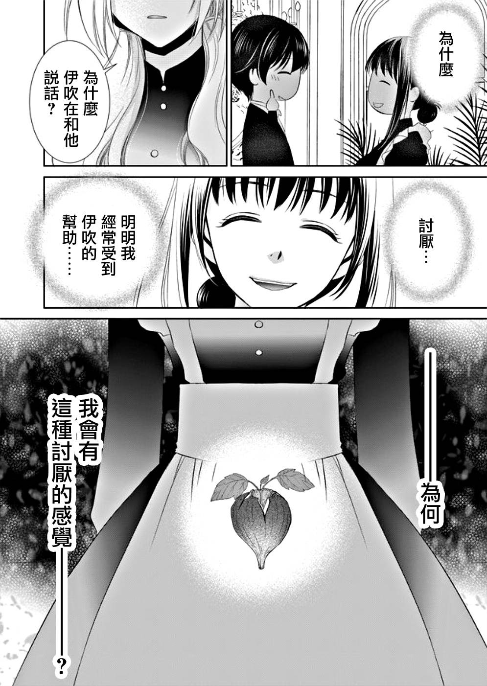 《拇指岛》漫画最新章节第10话免费下拉式在线观看章节第【14】张图片