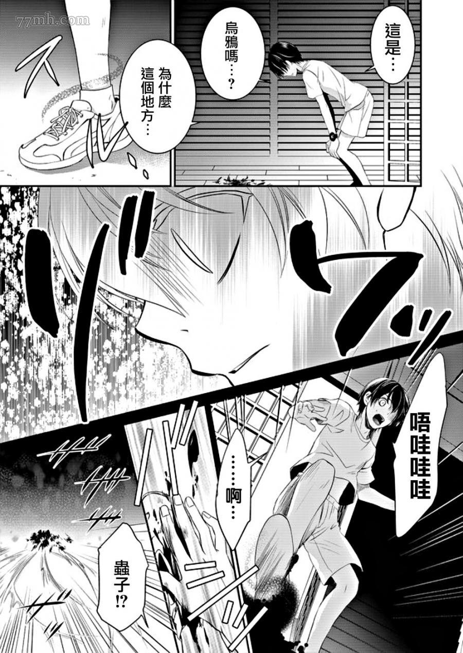 《拇指岛》漫画最新章节第1话免费下拉式在线观看章节第【35】张图片