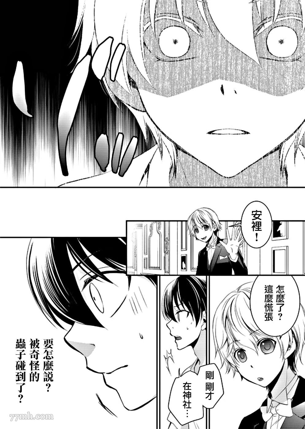 《拇指岛》漫画最新章节第1话免费下拉式在线观看章节第【37】张图片