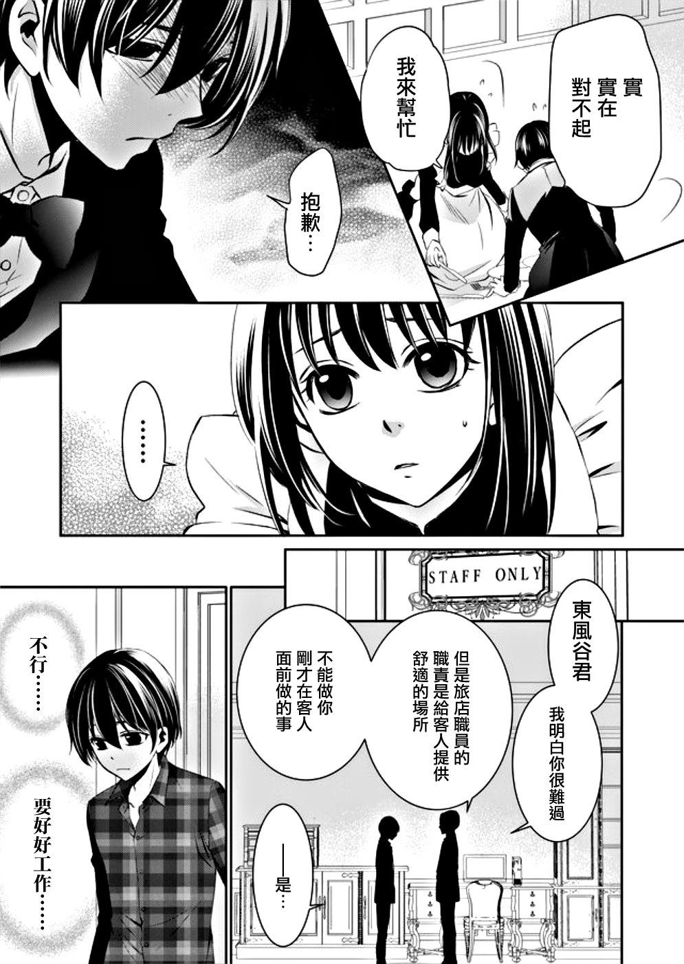 《拇指岛》漫画最新章节第4话免费下拉式在线观看章节第【2】张图片