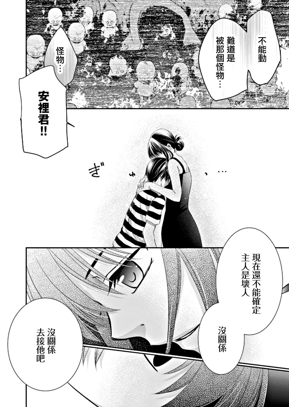 《拇指岛》漫画最新章节第8话免费下拉式在线观看章节第【10】张图片