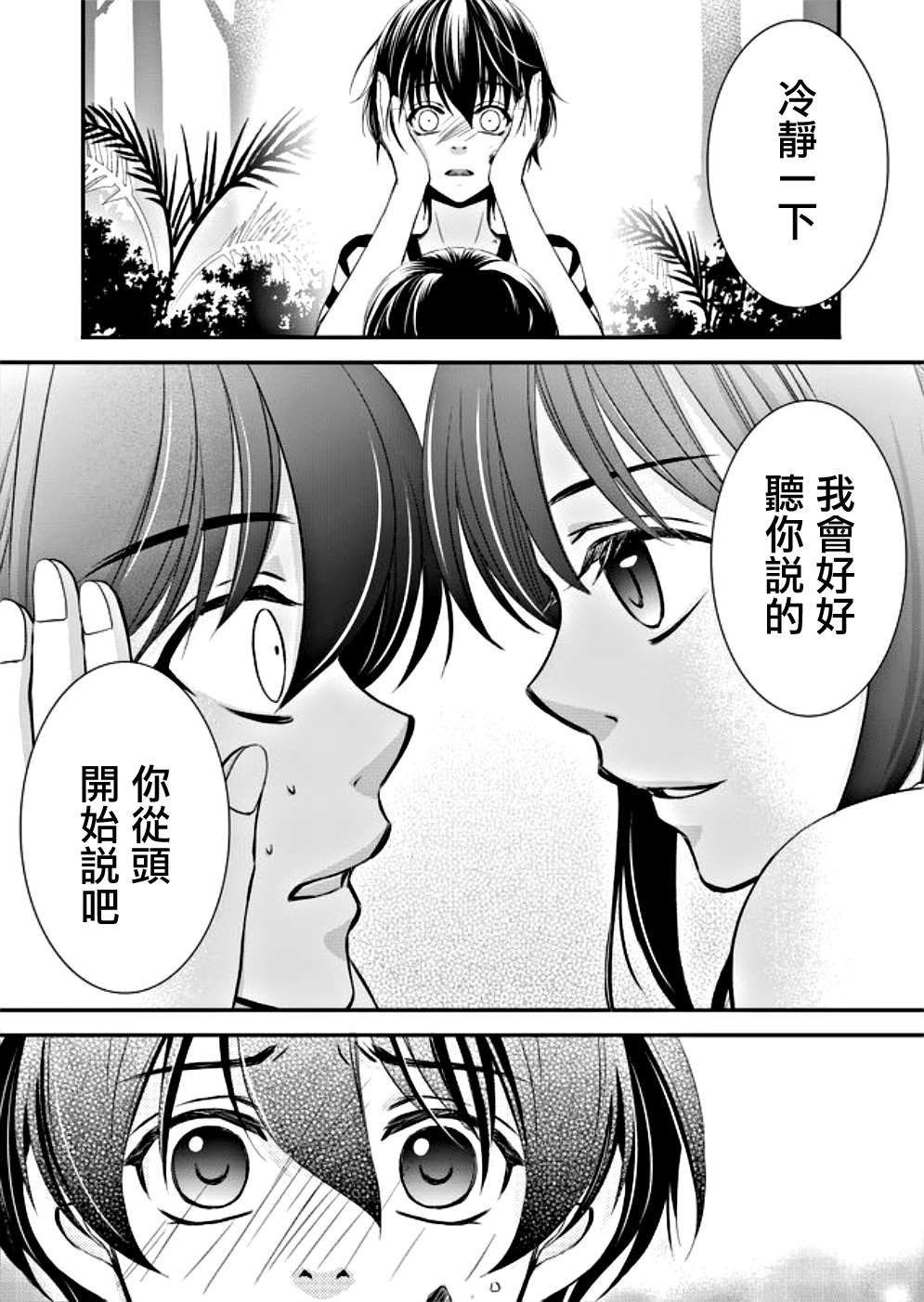 《拇指岛》漫画最新章节第7话免费下拉式在线观看章节第【6】张图片