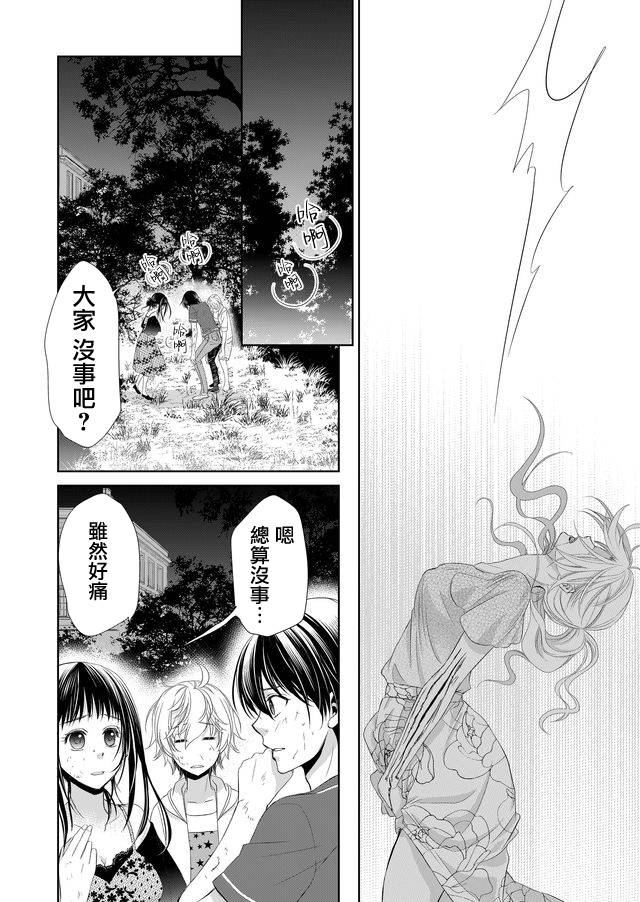 《拇指岛》漫画最新章节第12话免费下拉式在线观看章节第【10】张图片