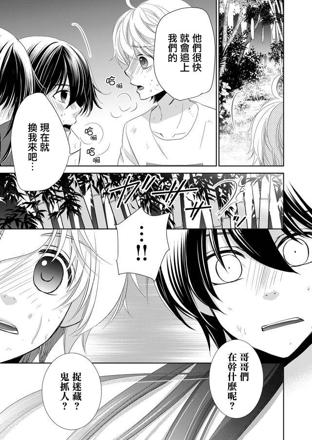 《拇指岛》漫画最新章节第13话免费下拉式在线观看章节第【11】张图片