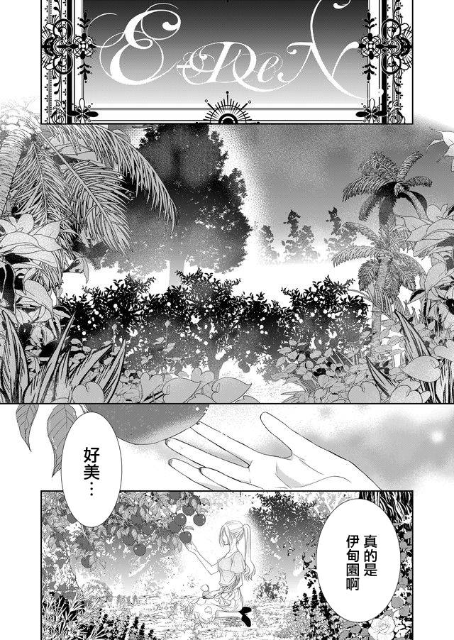 《拇指岛》漫画最新章节第12话免费下拉式在线观看章节第【4】张图片