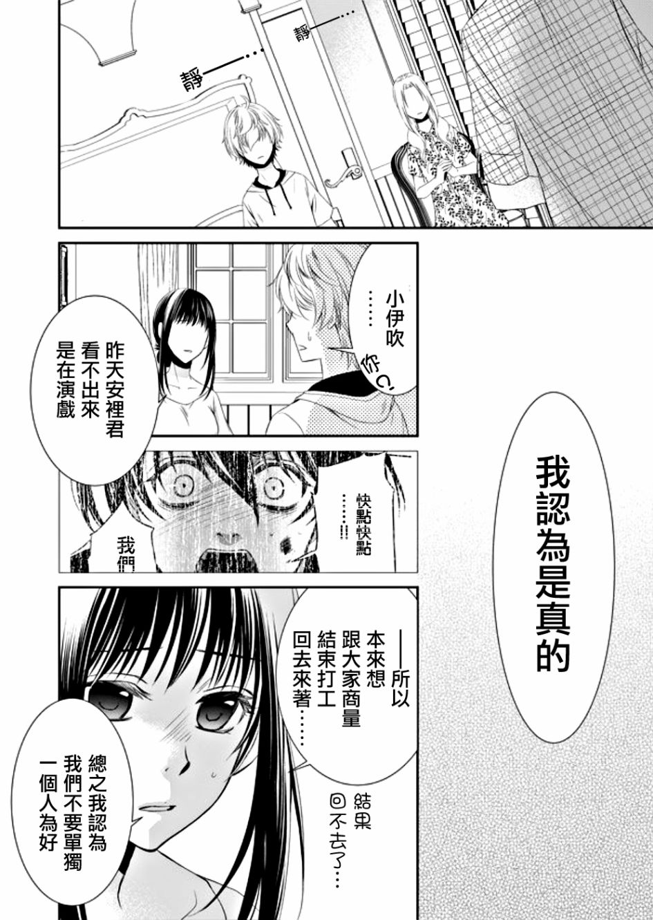 《拇指岛》漫画最新章节第9话免费下拉式在线观看章节第【4】张图片