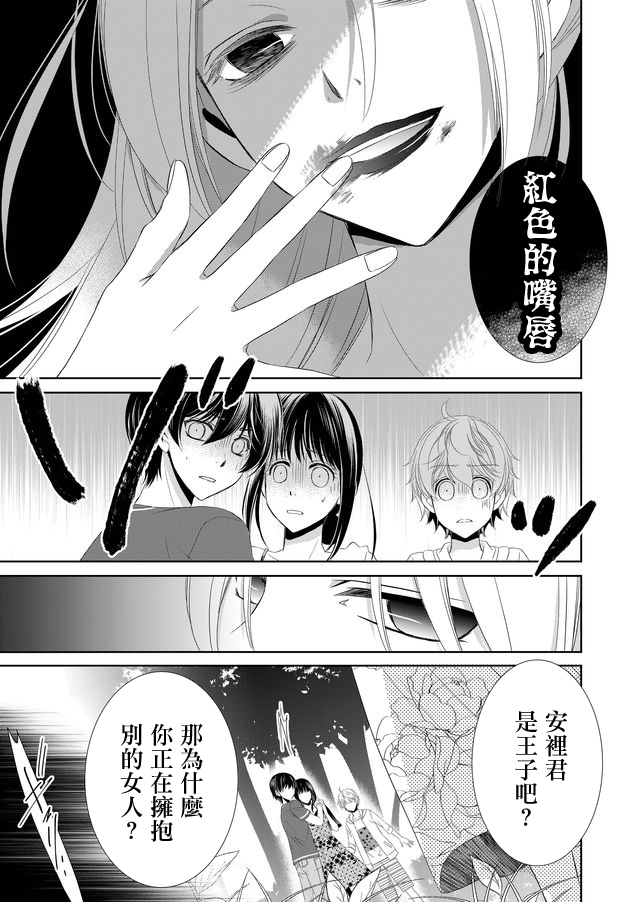 《拇指岛》漫画最新章节第11话免费下拉式在线观看章节第【13】张图片