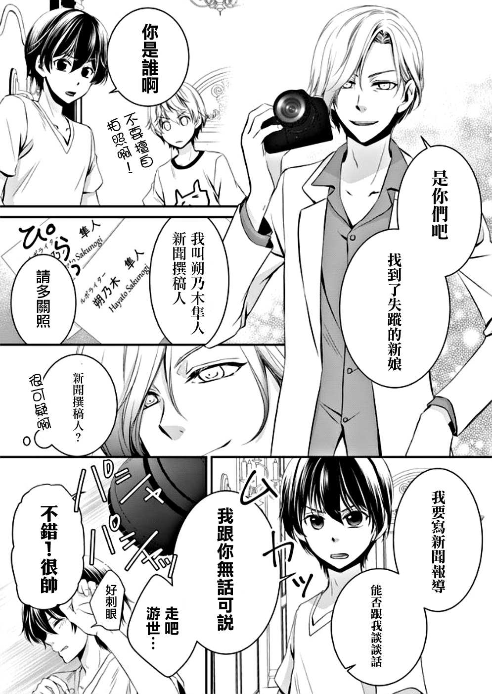 《拇指岛》漫画最新章节第3话免费下拉式在线观看章节第【10】张图片