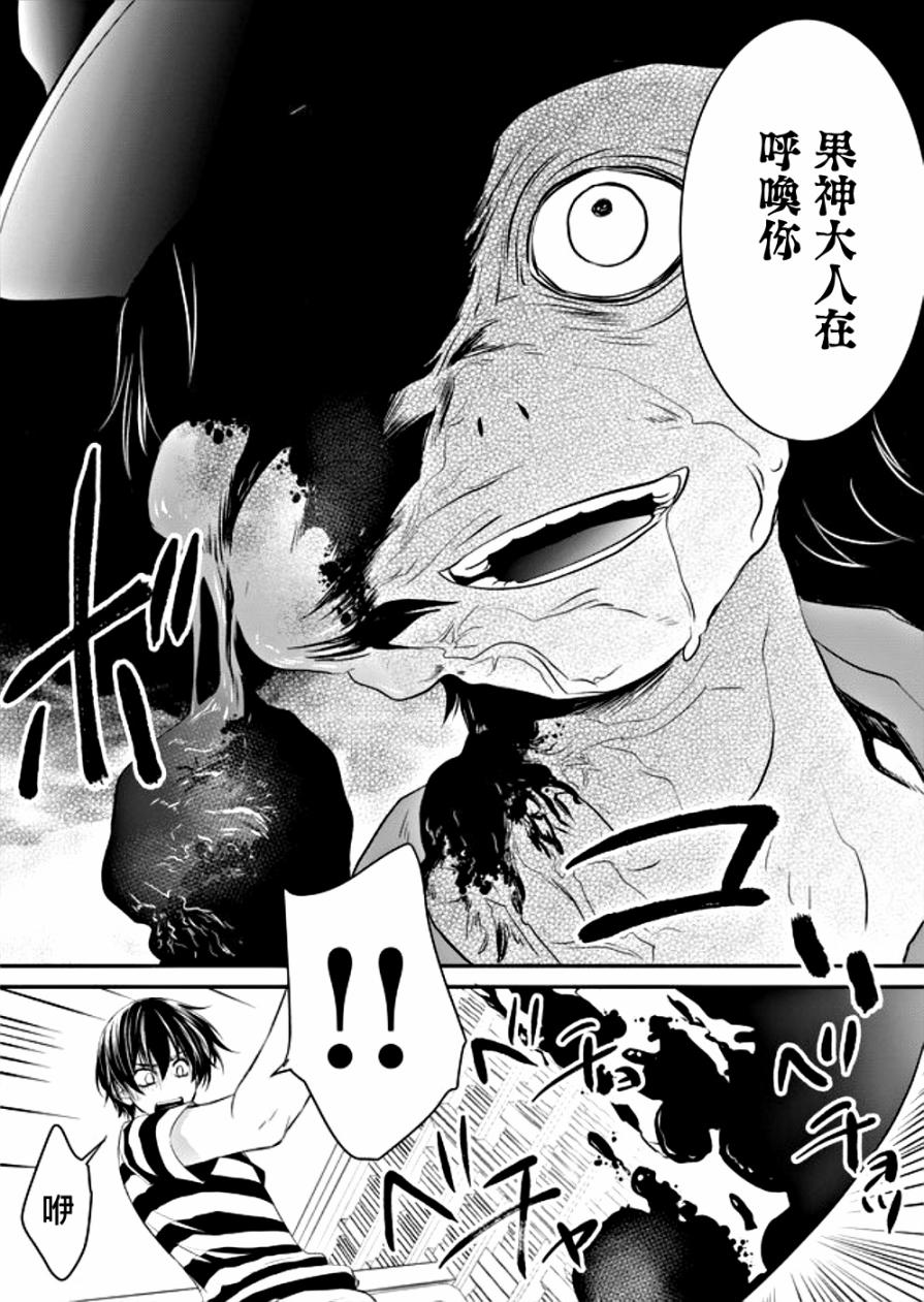 《拇指岛》漫画最新章节第6话免费下拉式在线观看章节第【4】张图片