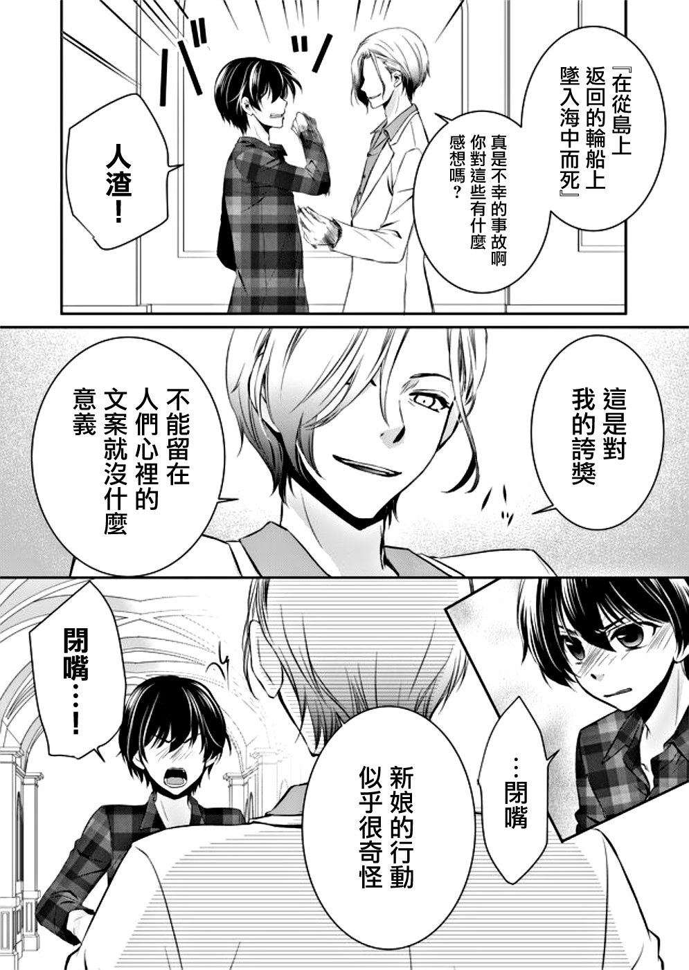 《拇指岛》漫画最新章节第4话免费下拉式在线观看章节第【5】张图片