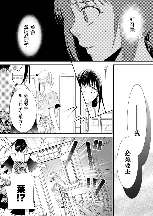 《拇指岛》漫画最新章节第11话免费下拉式在线观看章节第【7】张图片