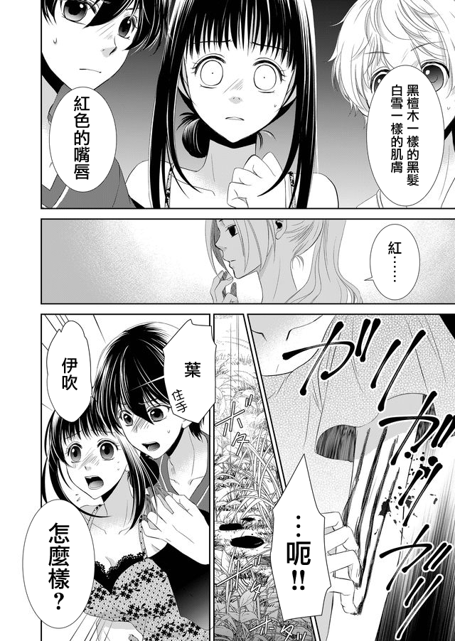 《拇指岛》漫画最新章节第11话免费下拉式在线观看章节第【12】张图片