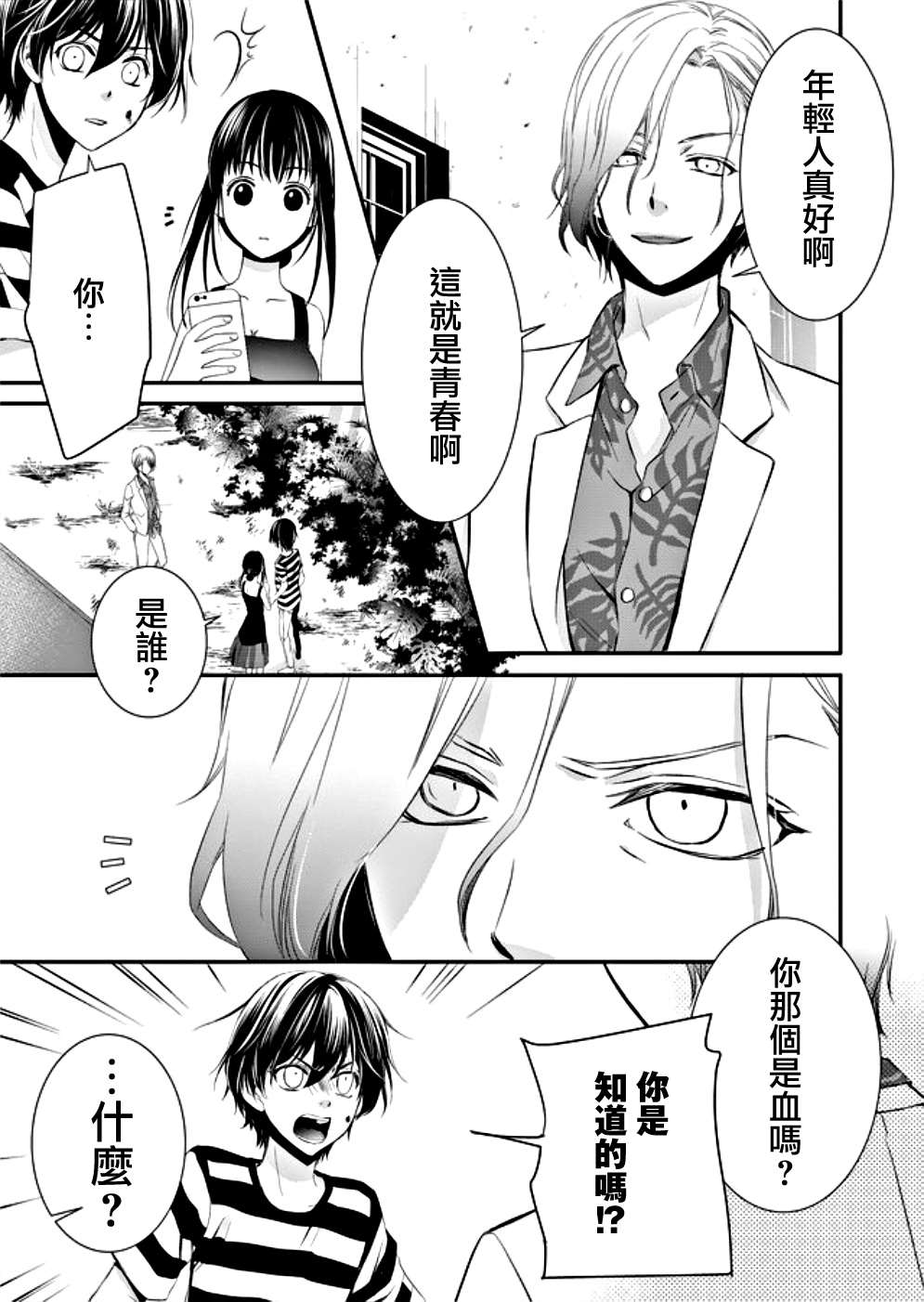 《拇指岛》漫画最新章节第7话免费下拉式在线观看章节第【11】张图片