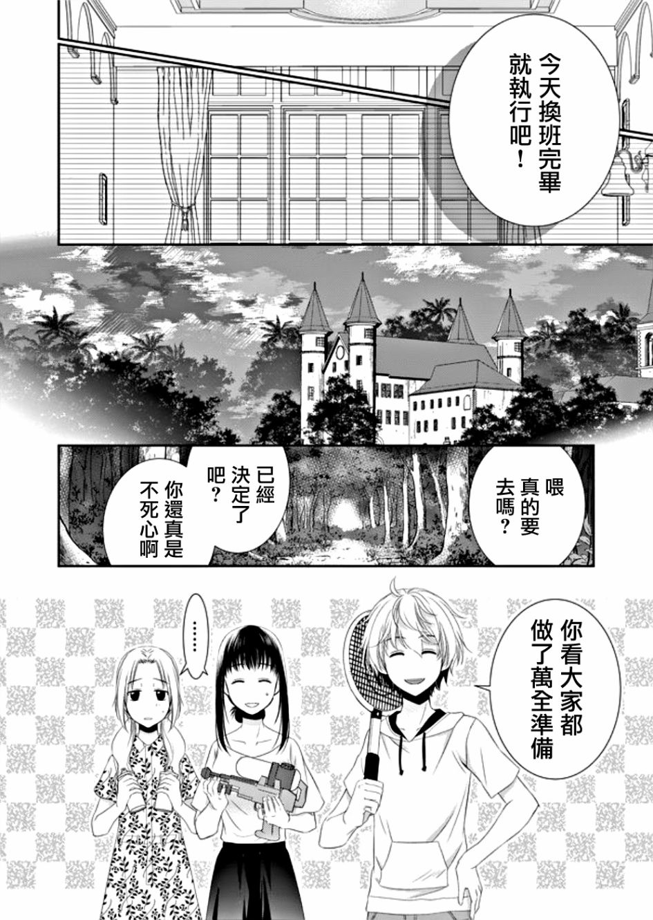 《拇指岛》漫画最新章节第9话免费下拉式在线观看章节第【6】张图片