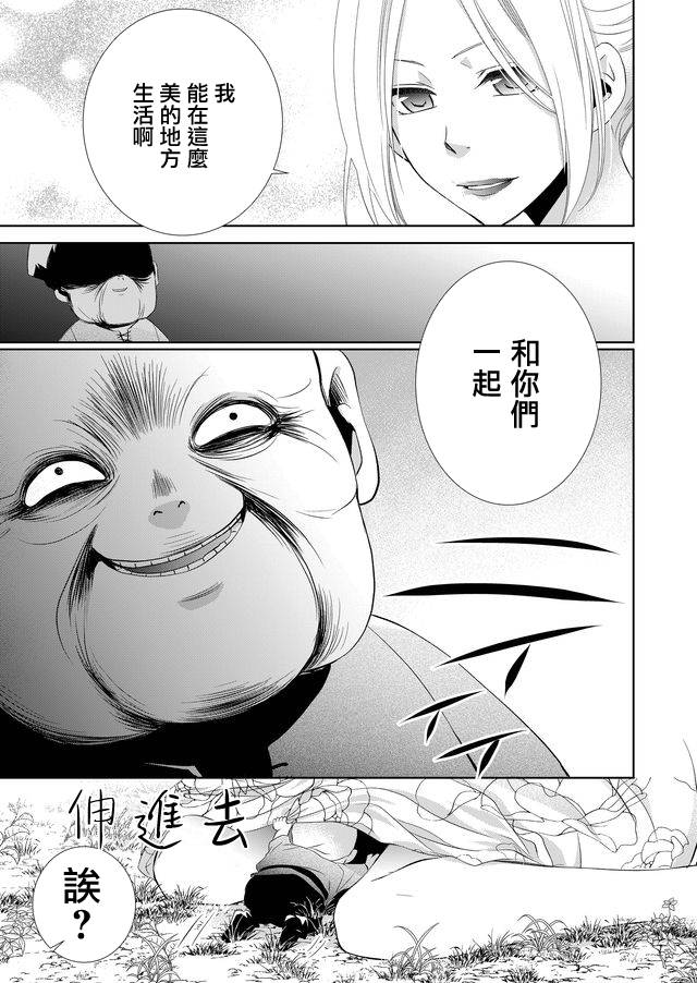 《拇指岛》漫画最新章节第12话免费下拉式在线观看章节第【5】张图片