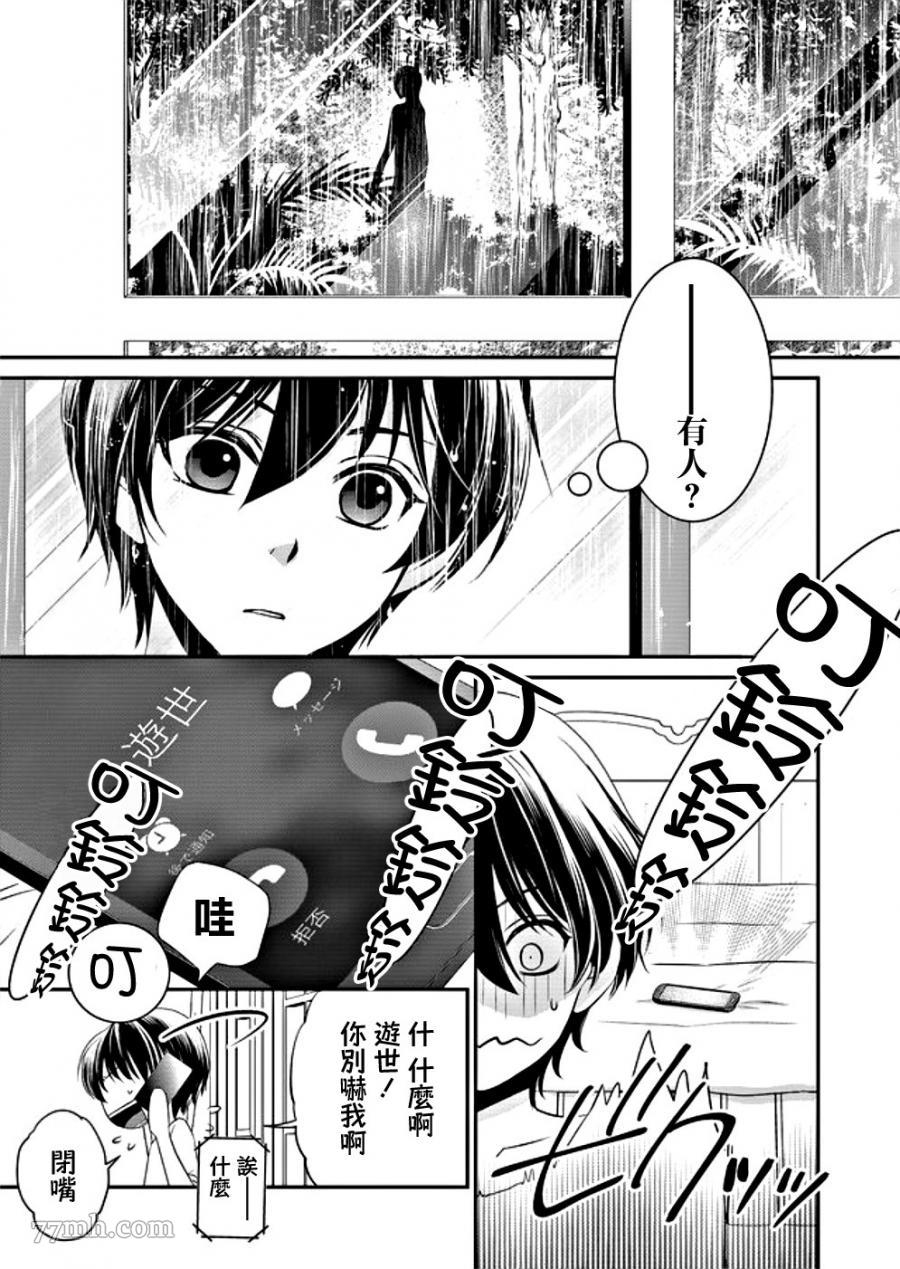 《拇指岛》漫画最新章节第1话免费下拉式在线观看章节第【41】张图片