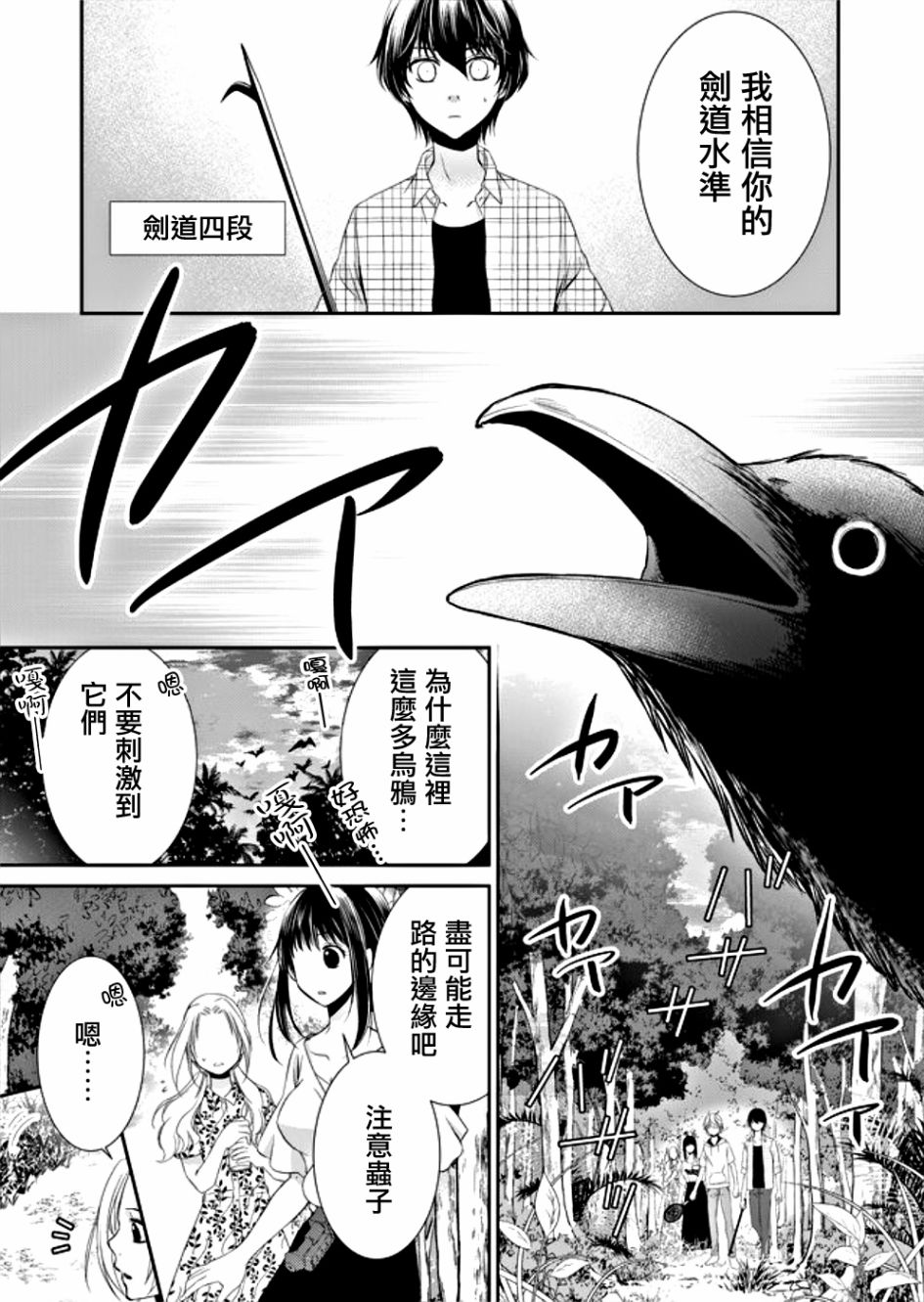 《拇指岛》漫画最新章节第9话免费下拉式在线观看章节第【7】张图片