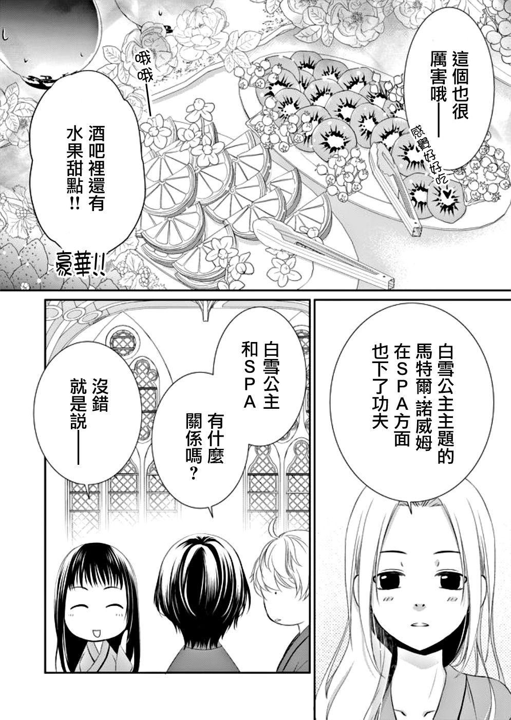 《拇指岛》漫画最新章节第8.5话免费下拉式在线观看章节第【5】张图片