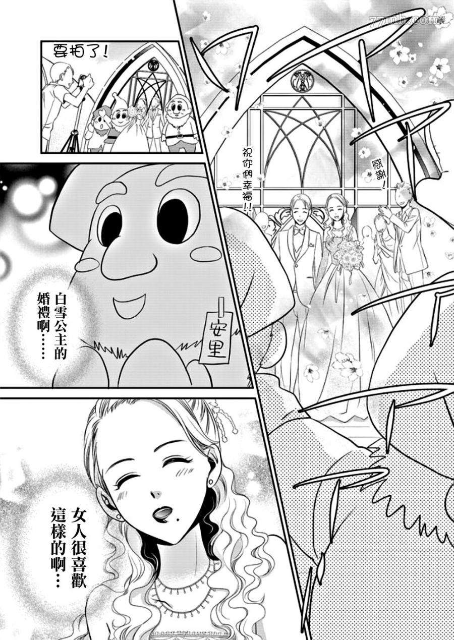 《拇指岛》漫画最新章节第1话免费下拉式在线观看章节第【28】张图片