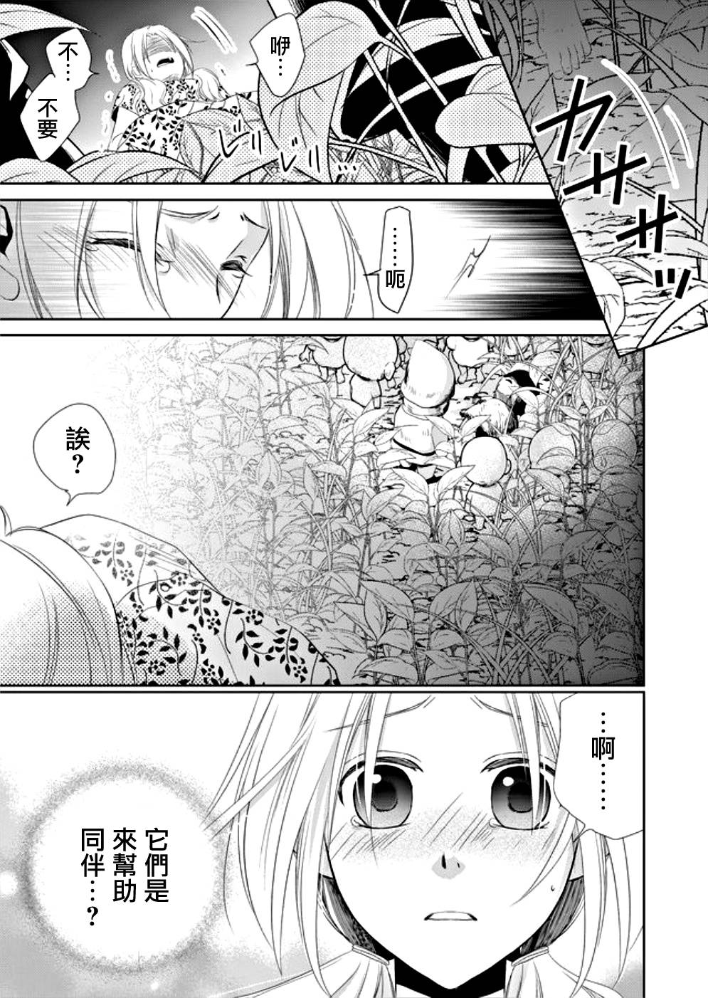 《拇指岛》漫画最新章节第10话免费下拉式在线观看章节第【3】张图片