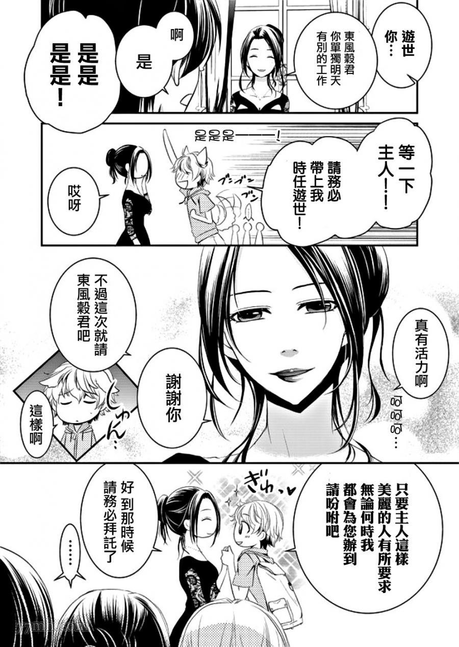 《拇指岛》漫画最新章节第1话免费下拉式在线观看章节第【22】张图片