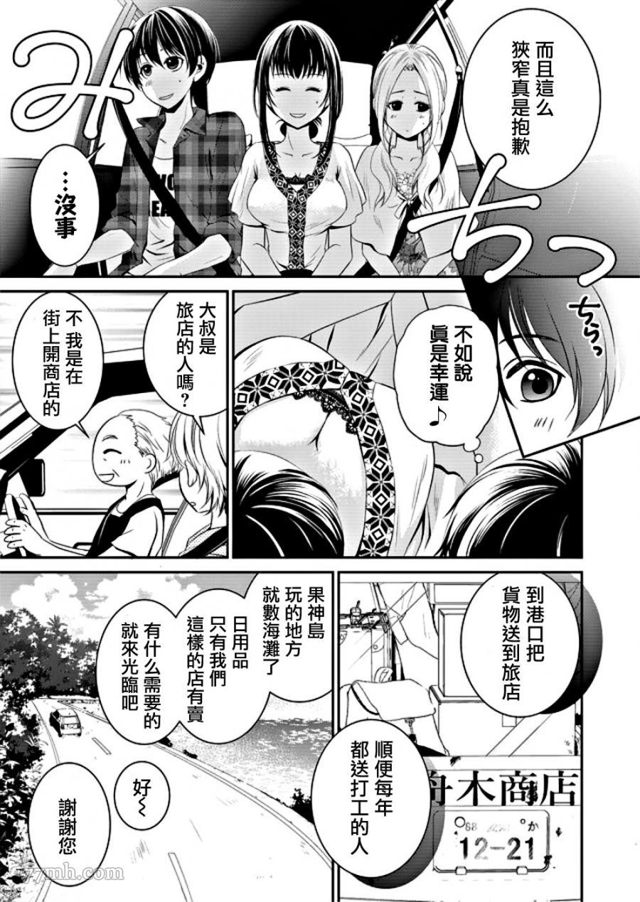 《拇指岛》漫画最新章节第1话免费下拉式在线观看章节第【13】张图片