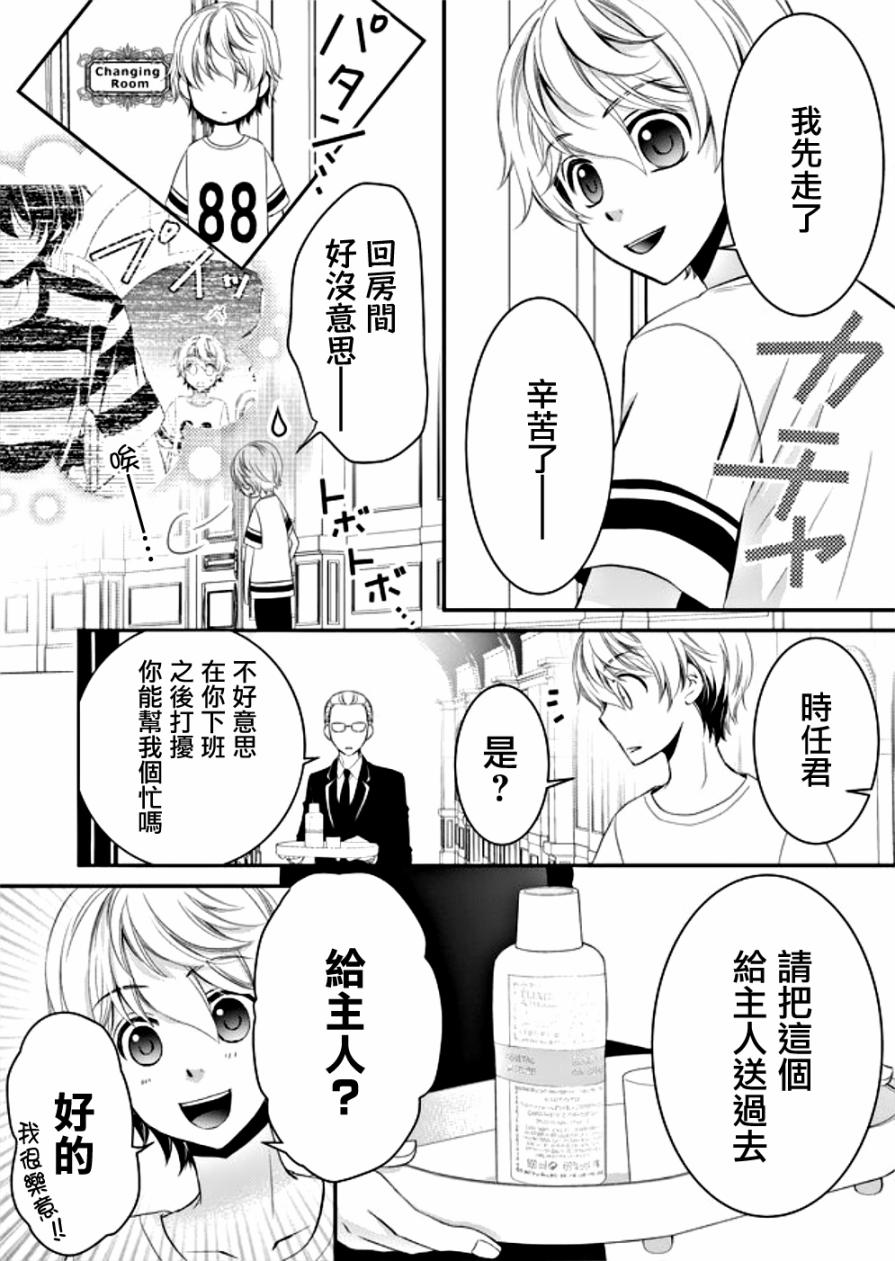 《拇指岛》漫画最新章节第6话免费下拉式在线观看章节第【8】张图片