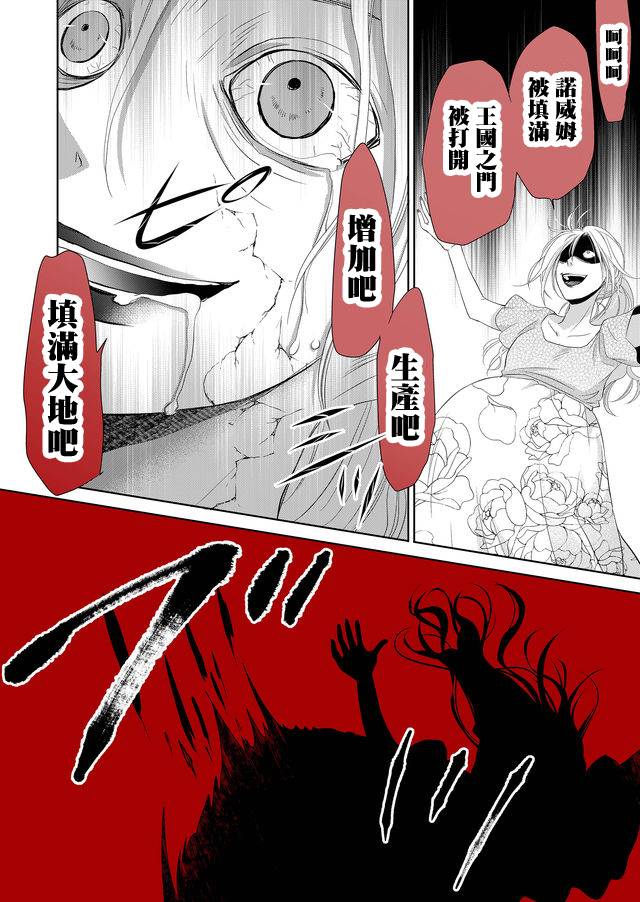 《拇指岛》漫画最新章节第12话免费下拉式在线观看章节第【16】张图片