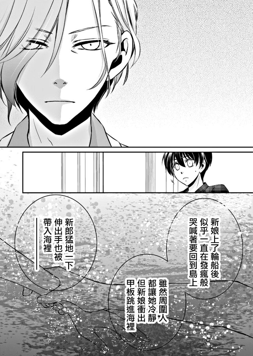 《拇指岛》漫画最新章节第4话免费下拉式在线观看章节第【6】张图片